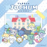 AjwJOCHUMxV[Y2̌(C)2025 SANRIO CO., LTD. TOKYO, JAPAN ()TI(C)2025 SANRIO/LAPONE ENTERTAINMENT 