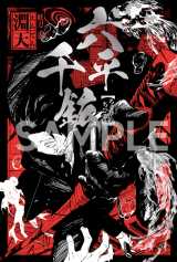 画像・写真 | 海外絶賛のジャンプ漫画！『カグラバチ』特別PV