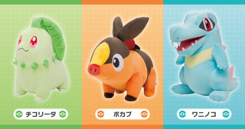新品　マスコット Pokemon Petit チコリータ ポケモン　レア レア】チコリータ ポケモン Pokemon petit ぬいぐるみ