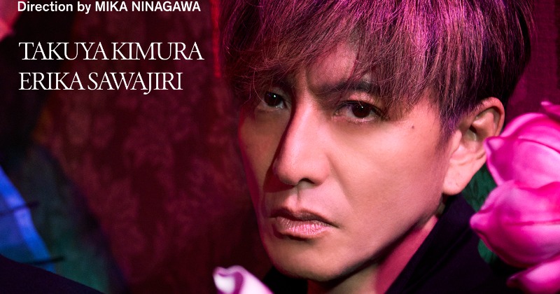 木村拓哉、蜷川実花氏が渾身の撮影 4つの壮大な美術セットで“強さと