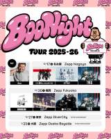 ミュージシャン boo MC Boo主宰『Boo Night』約9年ぶりに復活、ツアー形式で開催決定