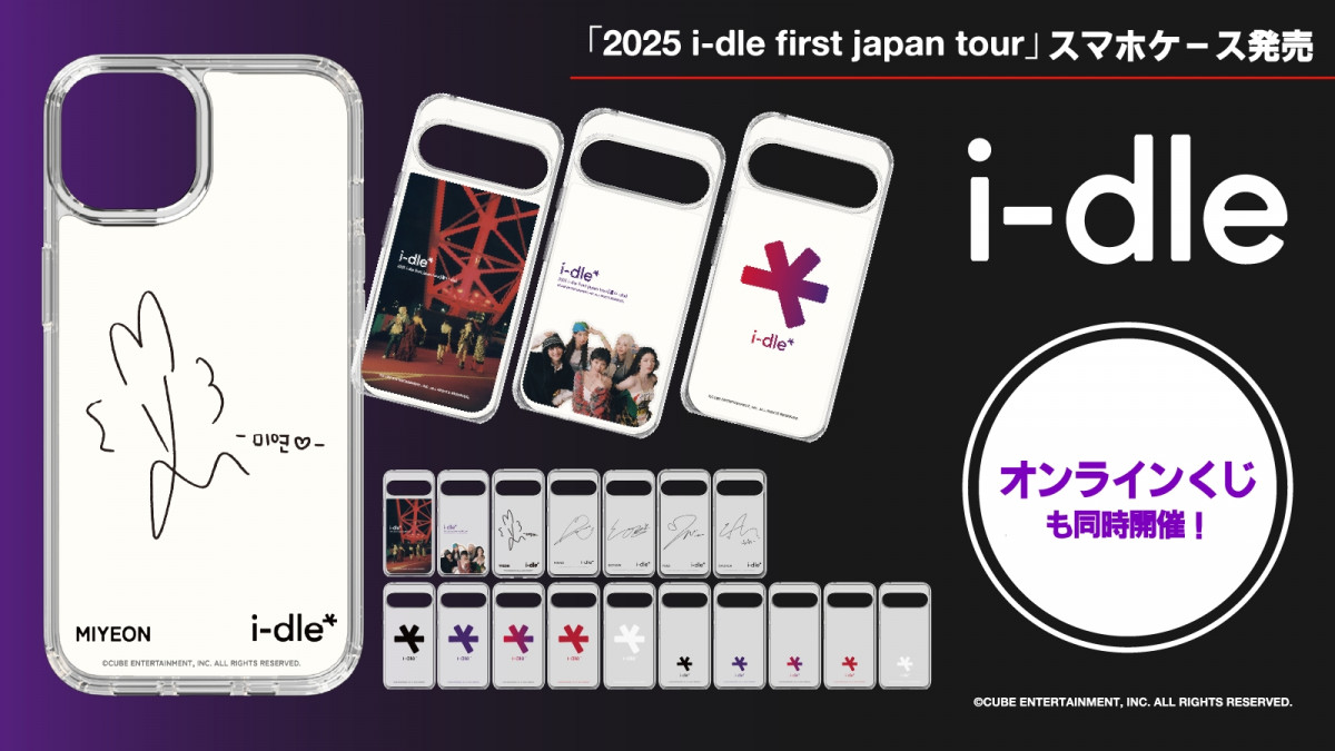i-dle japan tour [逢い-dle] グッズセット ウギ i-dle YUQI ウギ 日本ツアーランダムフォトカード セット - メルカリ