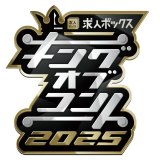 �w�L���O�I�u�R���g2025�xMC&5�l�̐R�������\ ���{�l�u�͍��N���R������ OP�Ȃ�4�N�A���~�c�T�C�t�@�[ 