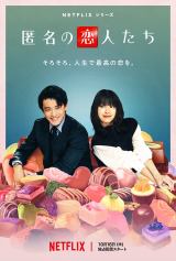 鈴木保奈美、唐沢寿明と地上波ドラマで33年ぶり共演