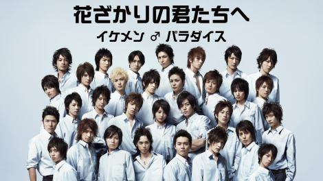 �h���}�w�Ԃ�����̌N�����ց`�C�P�������p���_�C�X�`�x���C���r�W���A���iC�j�����і�E����Ё^�����e���r�W�����^�t�W�e���r�W���� 