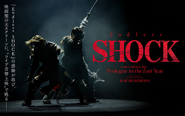 堂本光一 ノベルティ ロックグラス 2個 Endless SHOCK 帝国劇場 ノベルティ ロックグラス 2個 堂本光一 Endless SHOCK 帝国劇場