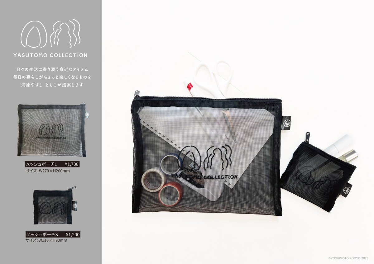 C₷ ƂwYASUTOMO COLLECTIONx 