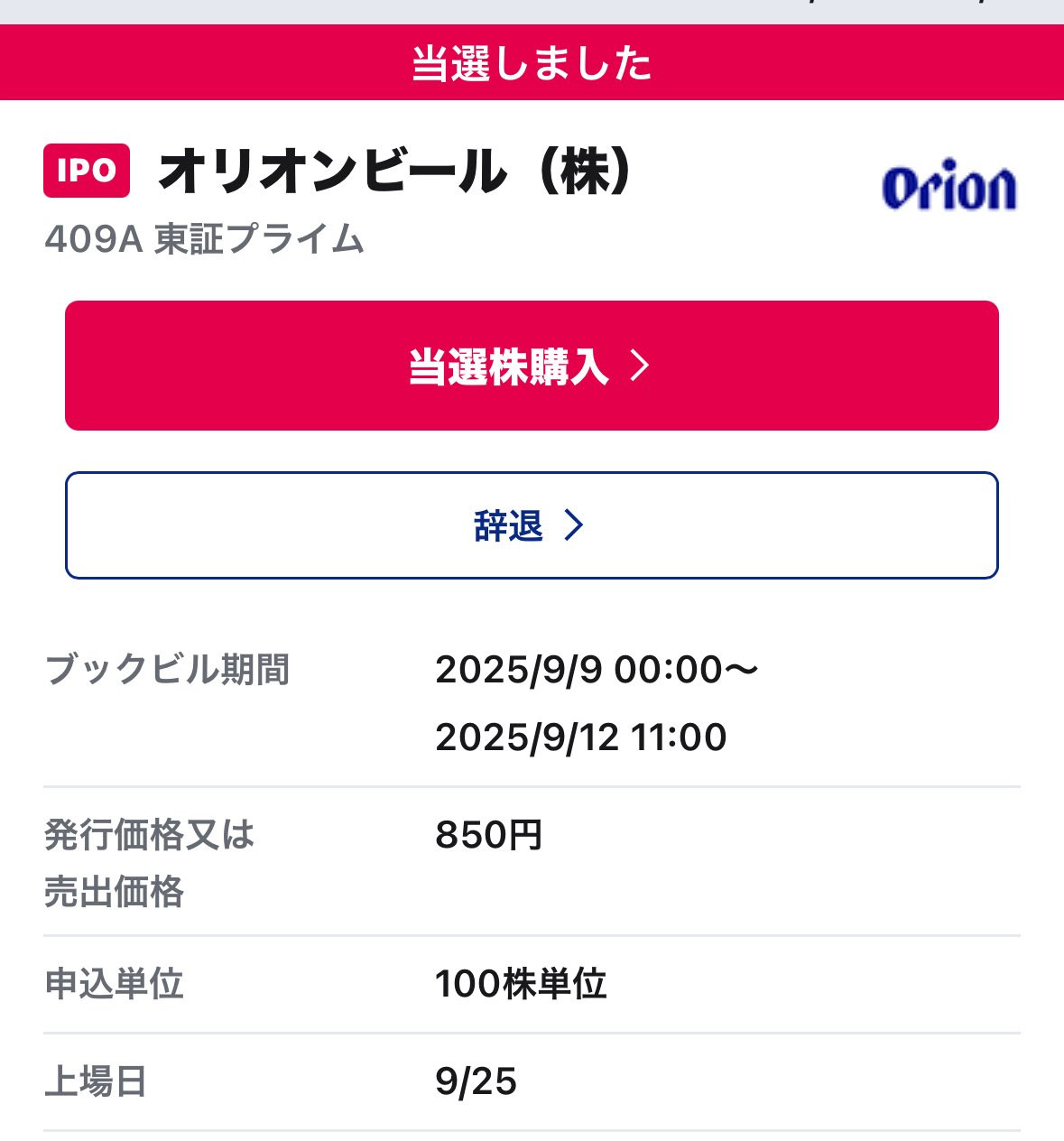 株にハマる水谷隼「新総裁は高市さんに決まりました！」 | オリコン