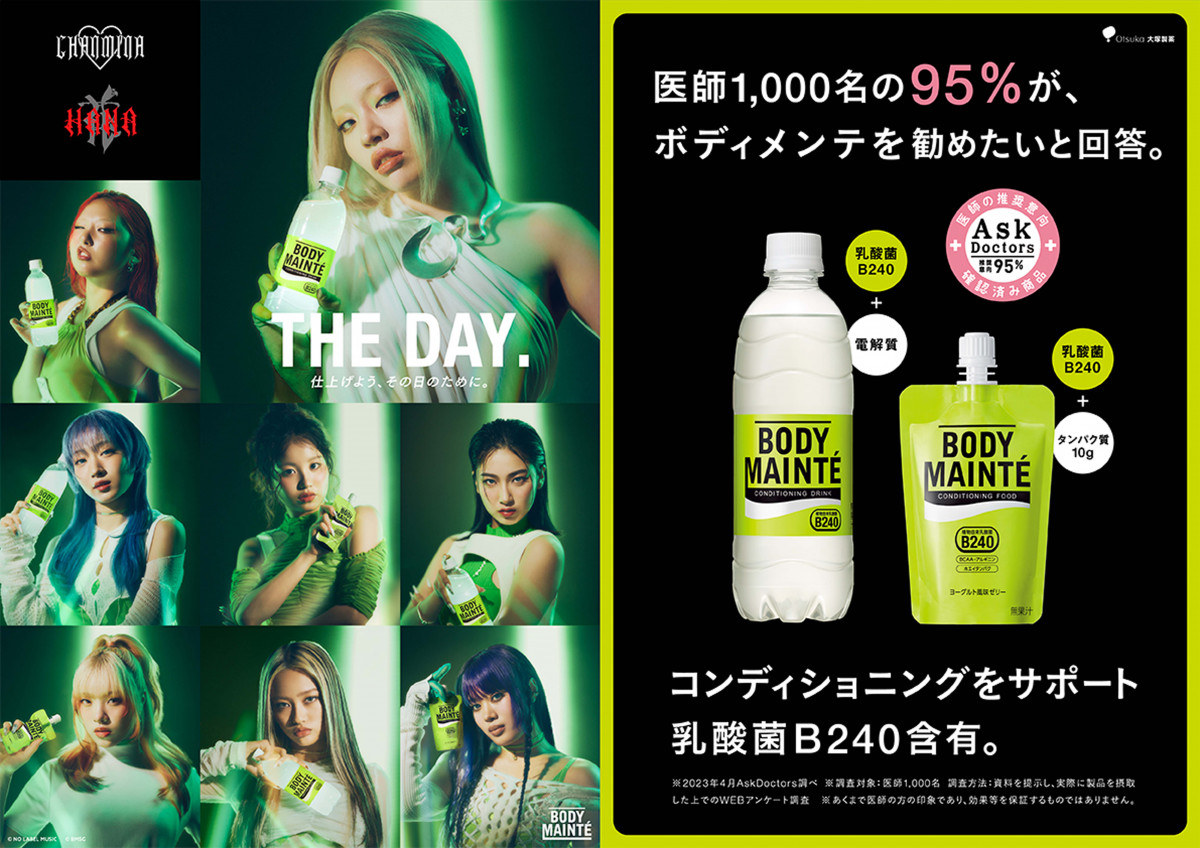 ちゃんみな×HANA、“見えない努力”映し出す 新CMで共演 | オリコン