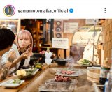 �R�{�����u���������H�ו��͖����ƏΊ�������v(�ʐ^�̓C���X�^�O����@yamamotomaika_official ���) 