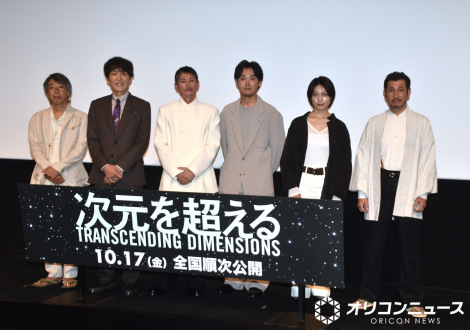 �f��w�����𒴂���xDolby Atmos������I���ʉ�䂠�����ɓo�d�����i������j�L�c���W�ēA�猴�W���j�A�A�E�˗m��A���c�����A�𐶗I�A�a�쐴�F �iC�jORICON NewS inc. 