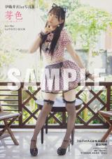 �ɐD��߂�1st�ʐ^�W�w��F-�߂���-�x(KADOKAWA) �B�e:�c���q�v 