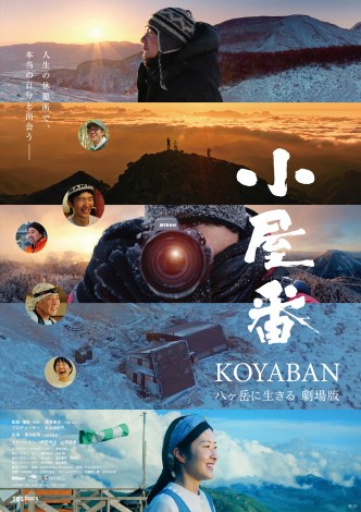 �h�L�������^���[�w������ �����x�ɐ����� ����Łx2026�N1��9����蓌���E�q���[�}���g���X�g�V�l�}�L�y���ق��S���������J �iC�jTBS 