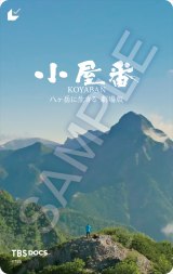 ���r�`�P�J�[�h���h�L�������^���[�w������ �����x�ɐ����� ����Łx2026�N1��9����蓌���E�q���[�}���g���X�g�V�l�}�L�y���ق��S���������J �iC�jTBS 