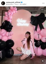 �uhappy 12th birthday love you always�v��؂��݂����J����������12�΃o�[�X�f�[�p�[�e�B�[�̗l�q (�ʐ^�̓C���X�^�O����@emisuzuki_official ���) 