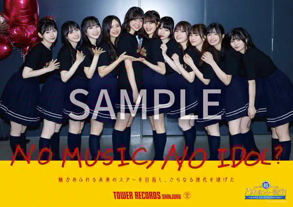 uNO MUSIC, NO IDOL?v|X^[ VOL.319ɓoꂷT؍46E5 