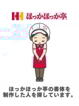 サッポロビール 麦とホップ 仲間由紀恵さん等身大カットアウト サッポロビール 麦とホップ 仲間由紀恵さん等身大カットアウト