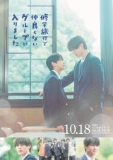 �h���}�w�C�w���s�Œ��ǂ��Ȃ��O���[�v�ɓ���܂����x[2025�N10����] ��i�T���l�C��