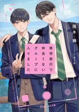 ����w�C�w���s�Œ��ǂ��Ȃ��O���[�v�ɓ���܂����x���e�iC�j�B���G�^�X�^�[�c�o�� 