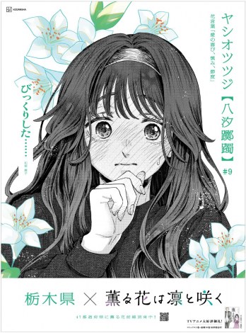 �����V���Ɍf�ڂ��ꂽ�w�O��Ԃ͙z�ƍ炭�x�s���{���ʂ̐V���L�� 