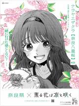 VɌfڂꂽwOԂ͙zƍ炭xs{ʂ̐VL 