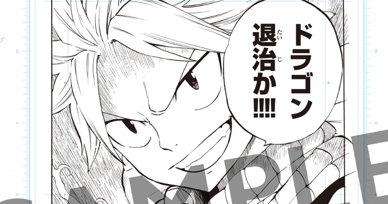 マガポケ話題企画「持って帰れる複製原画展」大阪開催 『WIND BREAKER