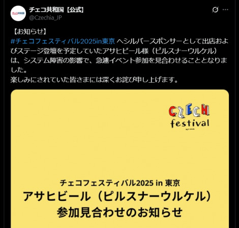 �A�T�q�r�[���̃V�X�e����Q���u�`�F�R�t�F�X�e�B�o���v�ɔg�y 