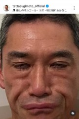 ���{�N���u����΂�� �����{�N���ł��v(�ʐ^�̓C���X�^�O���� @tettasugimoto_official ���) 