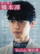 �w�X�L�����_���C�u�x�ɏo�����鋴�{�~(C)AbemaTV, Inc. 