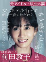 �w�X�L�����_���C�u�x�ɏo������O�c�֎q(C)AbemaTV, Inc. 