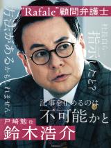 �w�X�L�����_���C�u�x�ɏo�������؍_��(C)AbemaTV, Inc. 