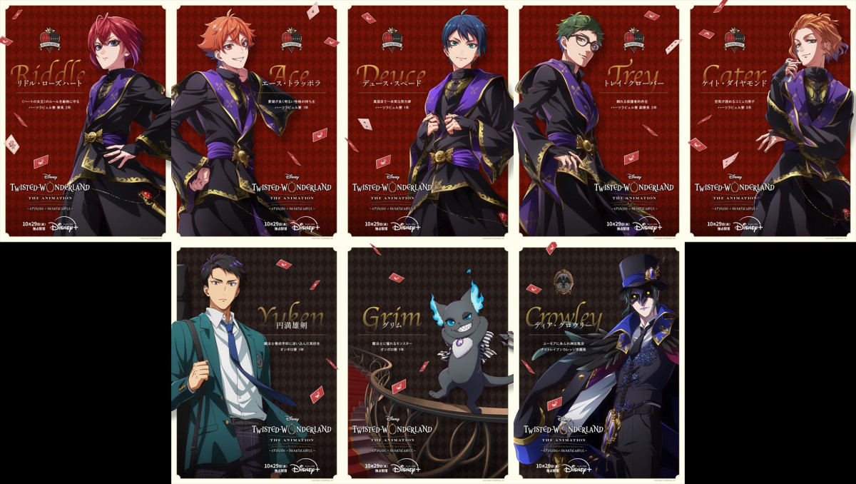 ツイステ』シーズン1配信直前、ハーツラビュル寮生&雄剣＆グリム＆学園