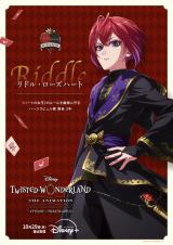 ���h���E���[�Y�n�[�g(CV:�ԍ]�Ď�)=�w�f�B�Y�j�[ �c�C�X�e�b�h�����_�[�����h �U �A�j���[�V�����x(C)2025 DISNEY ENTERPRISES, INC. 