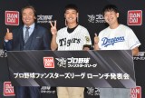 里崎智也、バッテリィズ・エースの阪神ユニにボヤく “33-4”について寺家が一言「伝説」