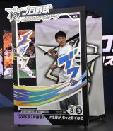 里崎智也、バッテリィズ・エースの阪神ユニにボヤく “33-4”について