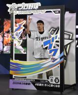 �w�v���싅 �t�@���X�^�[�Y���[�O�x�̃��[���`��ɎQ�������o�b�e���B�Y�E�G�[�X �iC�jORICON NewS inc. 