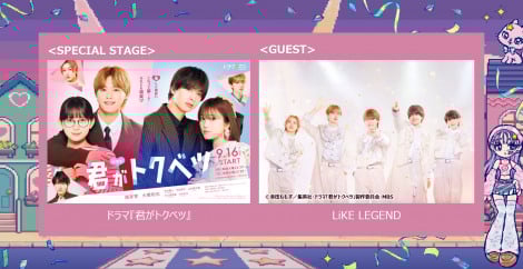 �勴�a�痦����gLiKE LEGEND�h�A�wGirlsAward�x�o��@�h���}�w�N���g�N�x�c�x�̃X�y�V�����X�e�[�W 