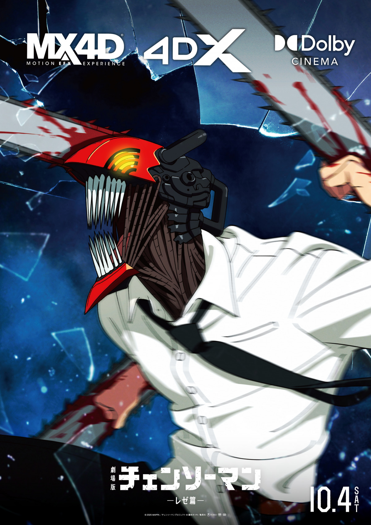 画像・写真 | 『チェンソーマン レゼ篇』興収54億円突破 想定以上の大