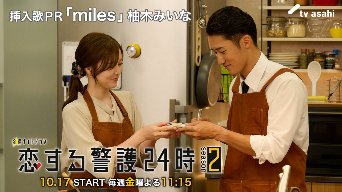 岩本照＆白石麻衣“キュン”に焦点 『恋する警護24時 season2』挿入歌