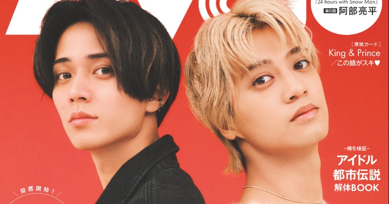 King ＆ Prince“最強バディ”＆“探偵れんかい”テーマに撮影 相思相愛な