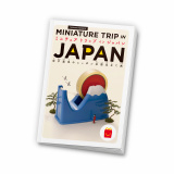 �u�ق�̃n�b�s�[�Z�b�g�v�G�{�wMINIATURE TRIP IN JAPAN �c���B��̃j�b�|���S�������ė��x 