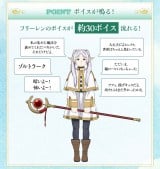 『葬送のフリーレン』フリーレンの杖、まさかの玩具化 