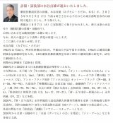 ���J��Y����̎�Ȍo��(�摜�͌��c���Y�����T�C�g����) 