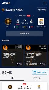 NPB�~�R�i�~�~�\�j�[�A3�Ћ��ƂŃv���싅����A�v���uNPB+(�v���X)�v���J�� 10�E10����e�X�g�z�M ���V�[�Y������{�i�ғ��ڎw�� 