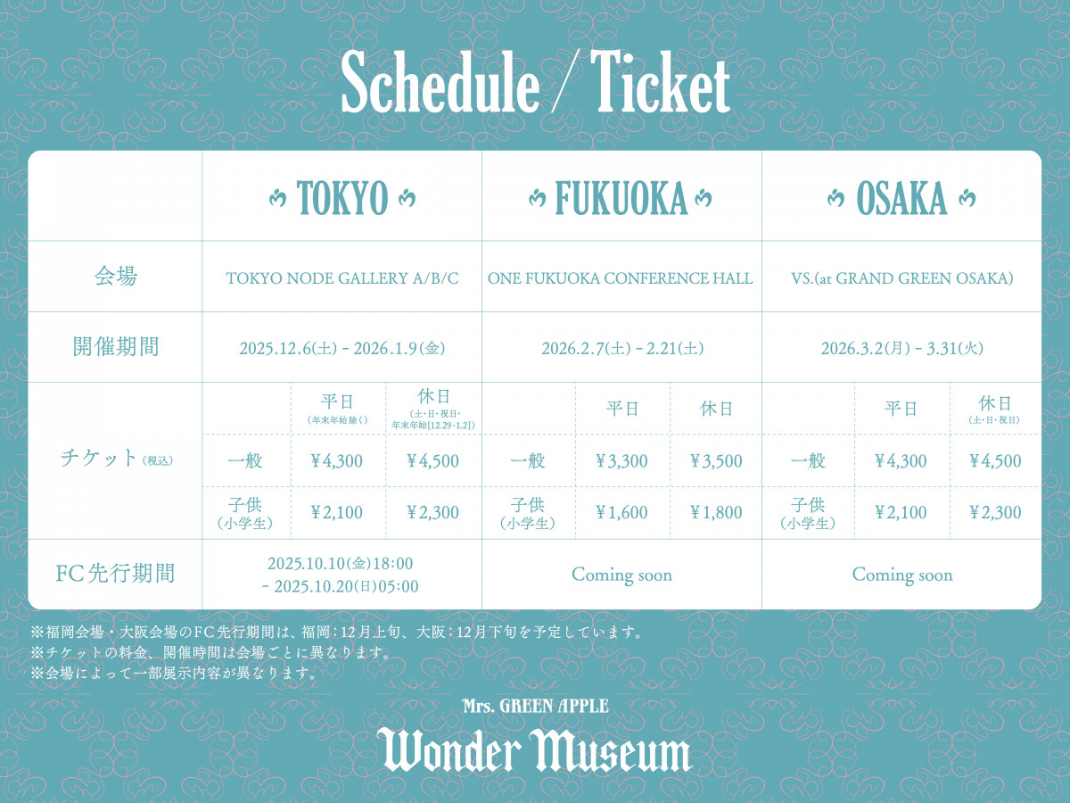 Mrs. GREEN APPLE̓WuMGA MAGICAL 10 YEARS EXHIBITION wWonder MuseumxvXPW[&`Pbg 