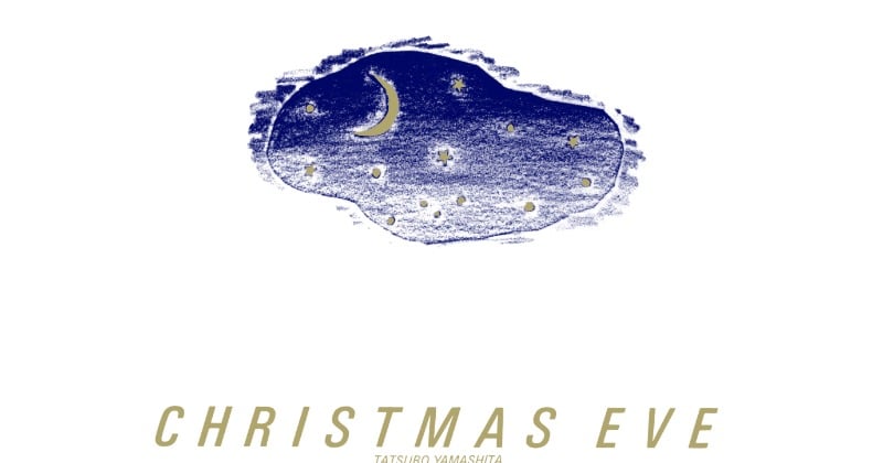 山下達郎「クリスマス・イブ」2025年バージョン発売決定 11曲収録の