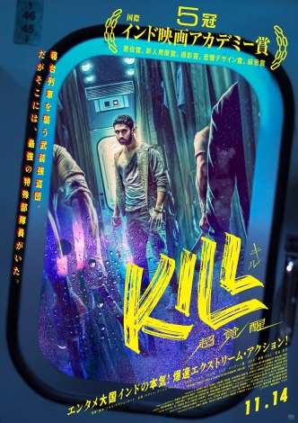 �C���h�f��wKILL ���o���x11��14�����J�iC�j2024  BY DHARMA PRODUCTIONS PVT. LTD.  & SIKHYA ENTERTAINMENT PVT. LTD. 