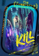 「ジョン・ウィック」監督プロデュースでハリウッドリメイク決定済み インド映画『KILL 超覚醒』11月14日公開
