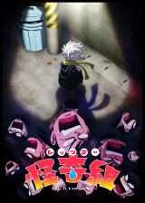 クレヨンしんちゃん』謎キャラ“しんこちゃん”、13年ぶり登場