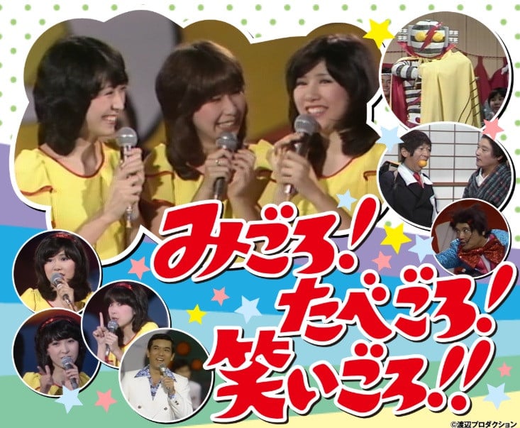 キャンディーズ伝説番組、約50年ぶり放送・今夜実現 伊藤蘭が長文